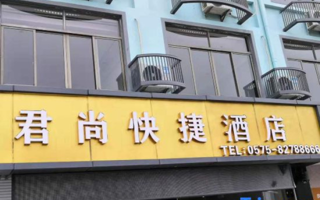 Junshan Express Hotel