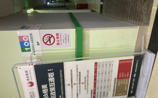 Shanghai Inn E-sport Theme Hotel