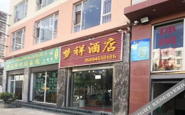 Mengxiang Hotel (Dali High-speed Railway Station)