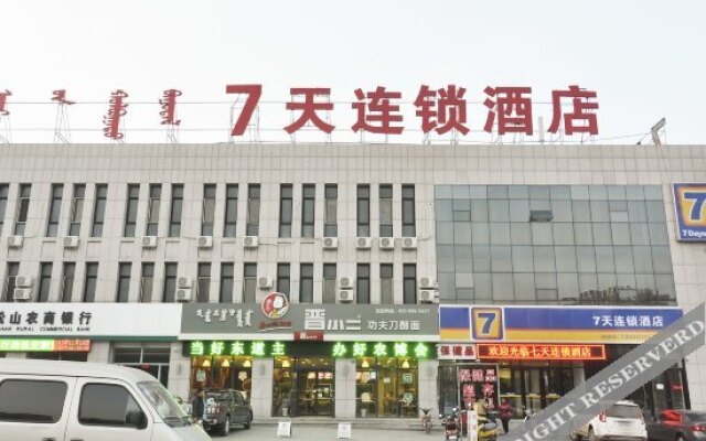 7 Days Inn Chifeng Bus Station