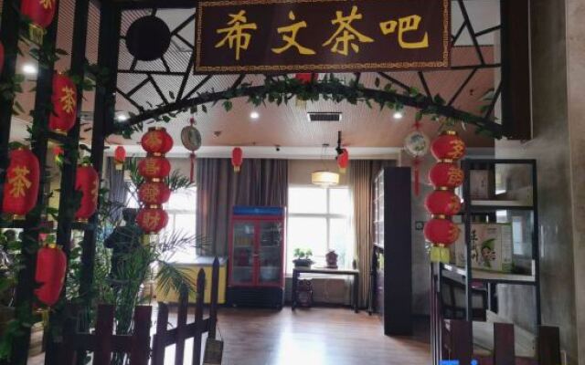 Xiwen Hotel