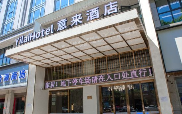 Yilai Hotel (Liling No. 1 Middle School No. 1 Riverside Scenic Area) – Exterior – Zhuzhou