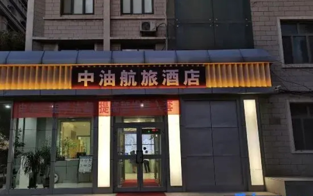PetroChina International Airport (Urumqi International Airport)