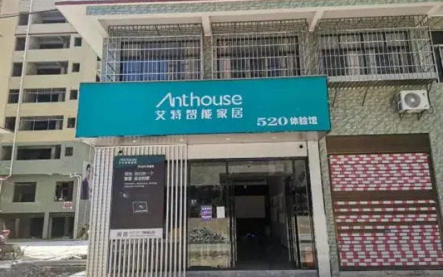 Aite Intelligence Home Furnishings 520 Experience Hall