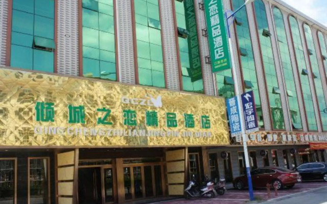 Qingcheng Zhilmei Boutique Hotel
