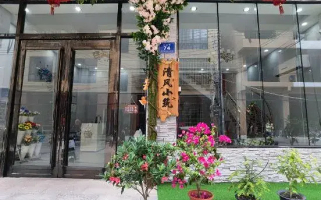Lingshui Qingfeng Xiaozhu (Qingshuiwan Nanwan Monkey Island Branch)
