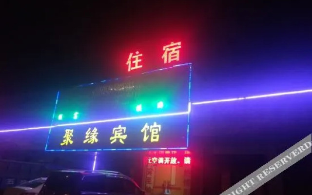 Xi'an Gaoling Juyuan Hotel