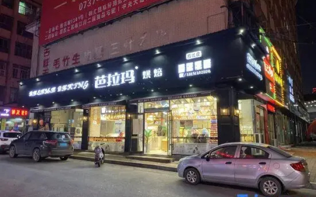Taojiang Jinlong International Hotel