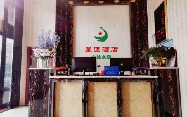 Foshan Xingjia Hotel (Gaoming Avenue)