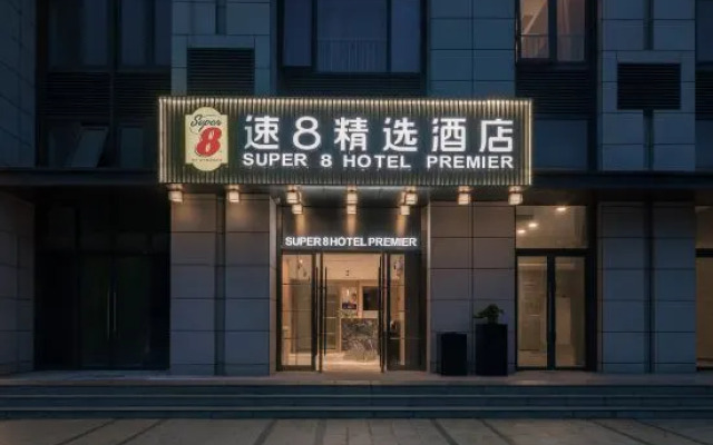 Super 8 Selected Hotel (Beijing Mentougou Shang'an Subway Station