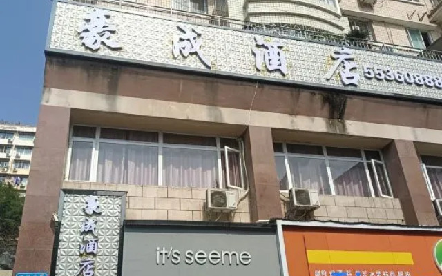 Yunyang Haocheng Hotel