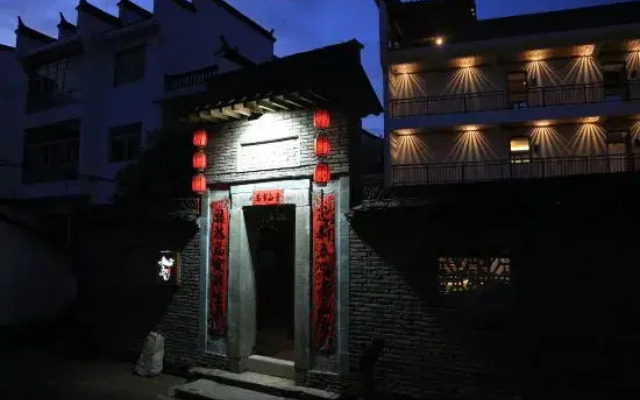 Yuanzixuan Xiaozhu Homestay