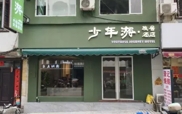 Cute Cat Theme Hotel (Yangshuo West Street Branch)