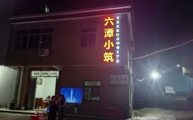Xiamen Liutan Xiaozhu