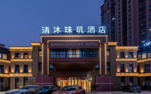 Qingmu Zhuji Hotel (Wanda Yintai City Branch)
