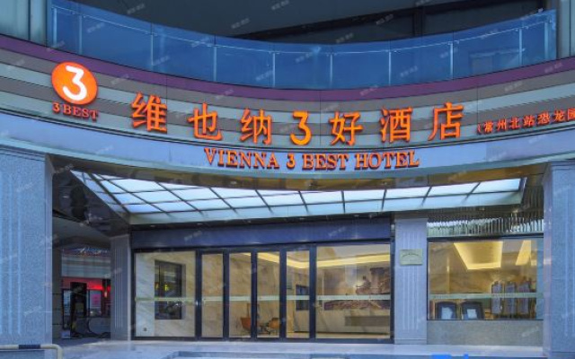 Vienna 3 Best Hotel (Jiangsu Changzhou North Station Dinosaur Park)