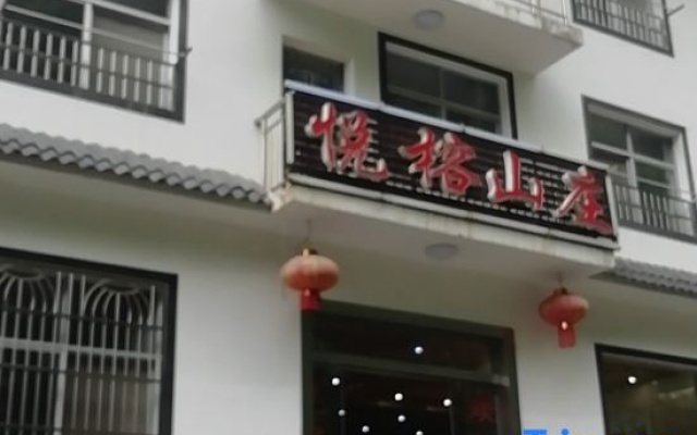 Yuerong Villa – Exterior – Shennongjia