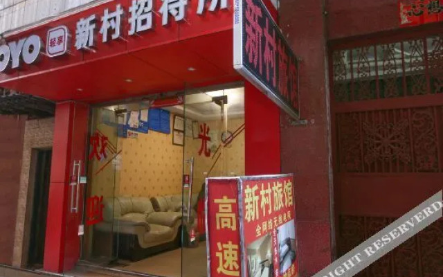 OYO Kunming New Village Hostel