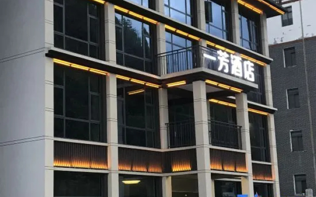 Yifang Hotel – Exterior – Shennongjia