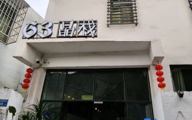 Xiamen 63 Jingzhan Inn (Huandao Road Huangqi Beach Branch) – Exterior – Xiamen