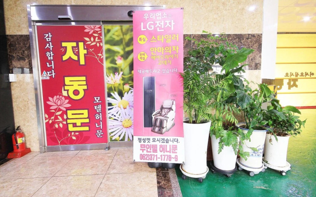 Gwangju Sangmu Honeymoon