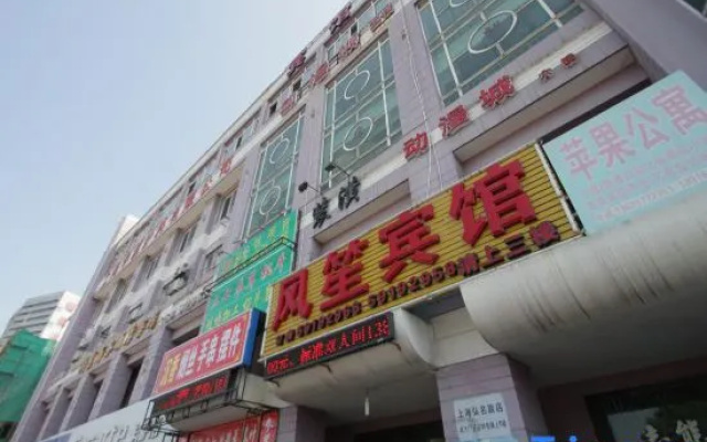 Fengsheng Business Hotel