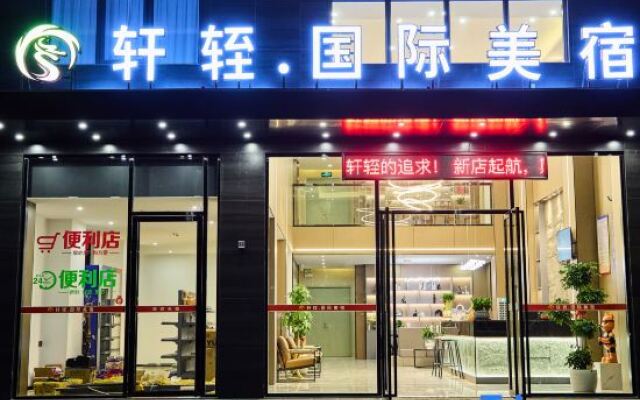 Yuanqi International Hotel (Jieyang Chaoshan Airport)