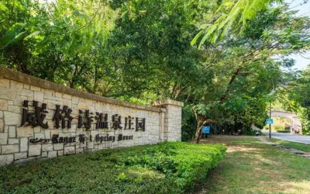 Guangzhou Yongshi Hot Spring Shangdi Hotel
