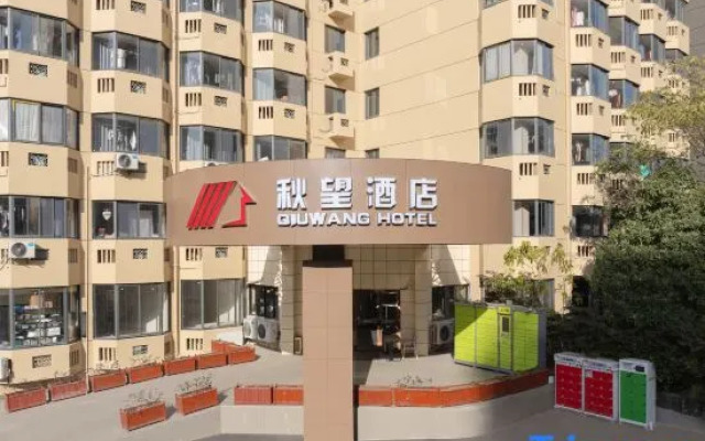 Qiuwang Hotel (Shanghai Caobao Road Subway Station Branch)