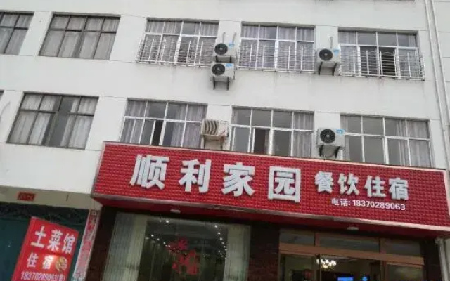 Lushan Shunli Jiayuan Hotel