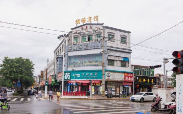 鸿禧宾馆