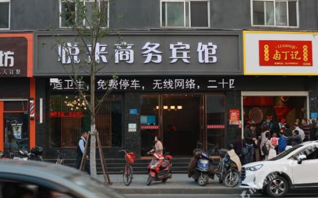 Xinyuelai Hotel (Shiyan Wuyan Mall People's Hospital)