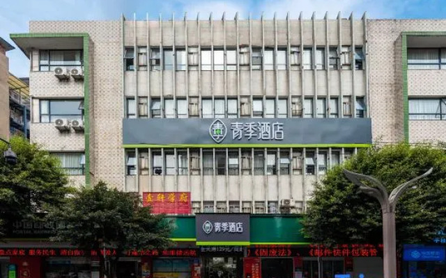 Changee Hotel (Chongbai Jiangjin Shopping Mall Commercial Pedestrian Street)