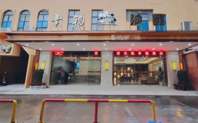 Zhangzhou Happiness Hotel (Gucheng Niuzhuang Branch)