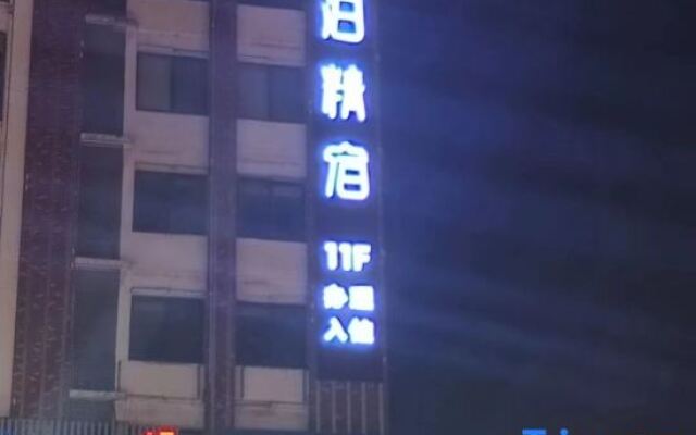 Yunbo Jingsu (Qingzhou Ancient City Branch)
