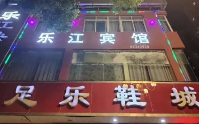 Neixiang Lejiang Express Hotel