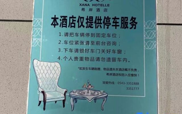 Xana Hotelle Huang he 5th Road store, Bohai International Plaza, Binzhou