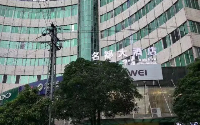 Zhaoping Mingdu Hotel