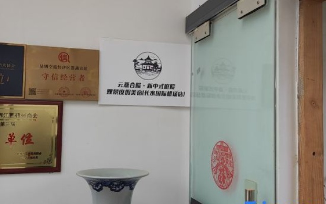 Yunyan Courtyard · New Chinese-Boutique Hotel (Changshui International Airport Branch) – Guest Rooms – Kunming