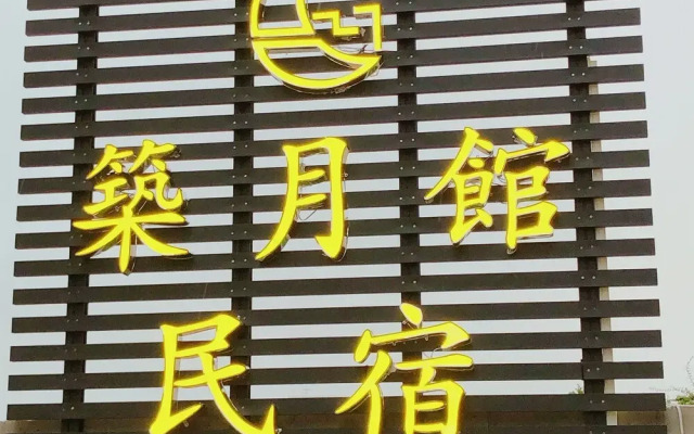 Zhu Yue Guan