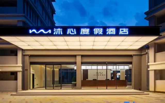 Huangshan Muxin Hotel（Huangshan East Gate ）