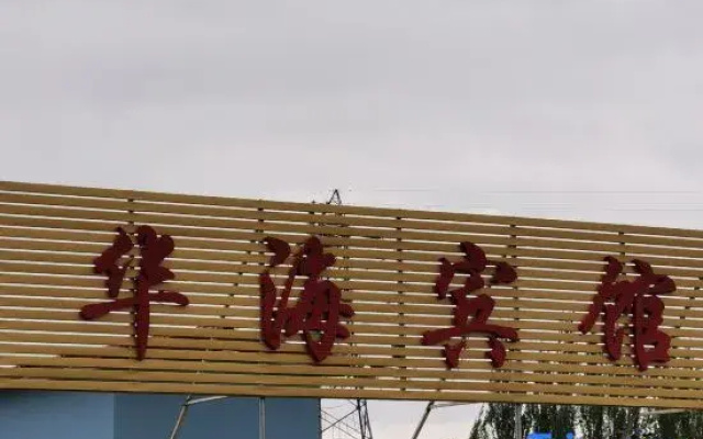 Xinzhou Huahai Hotel (West Railway Station)