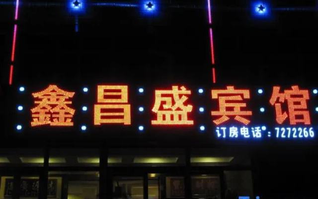 Xinchangsheng Hotel