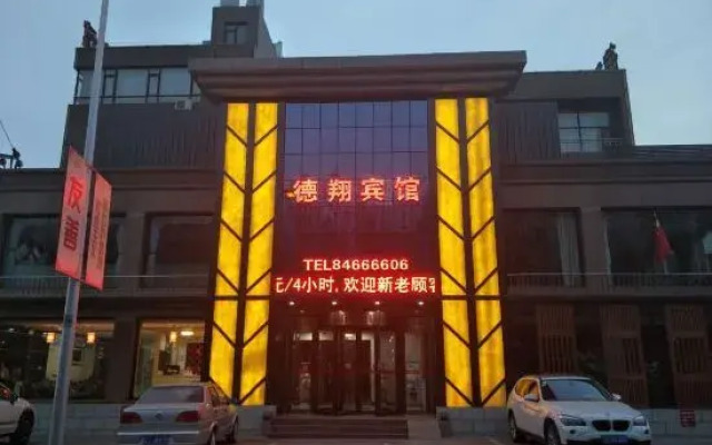 De Xiang Hotel