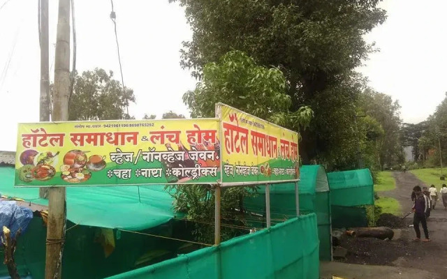 Hotel Samadhan