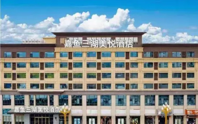 Xianning Jiayu Sanhu Meiyue Hotel