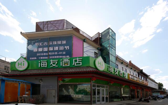 Отель Hi Inn Beijing Shilihe