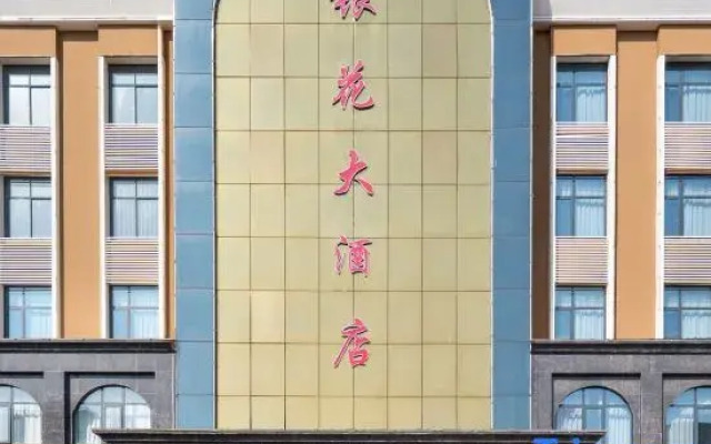 Yinhua Business Hotel