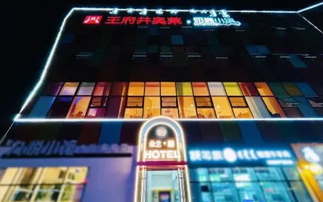 Hohhot Dolan Chao Hotel