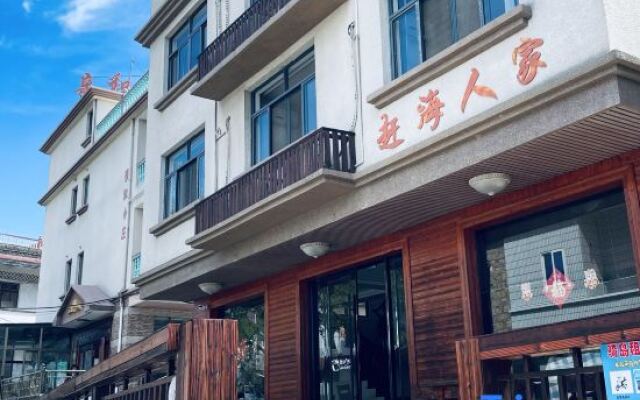 Donghai Fishing Village Ganhai Renjia Guest House